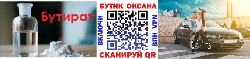 Бутират жидкий экстази  Буйнакск 
