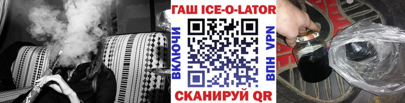ГАШИШ ice o lator  Буйнакск 
