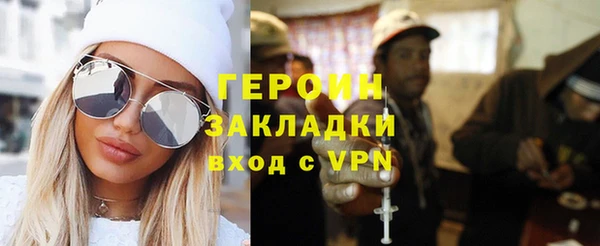героин Балахна