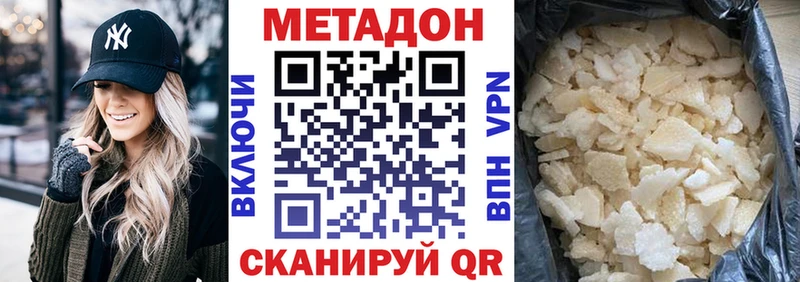 где продают гидра как войти МЕТАДОН methadone Буйнакск